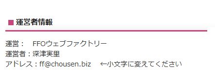 運営者